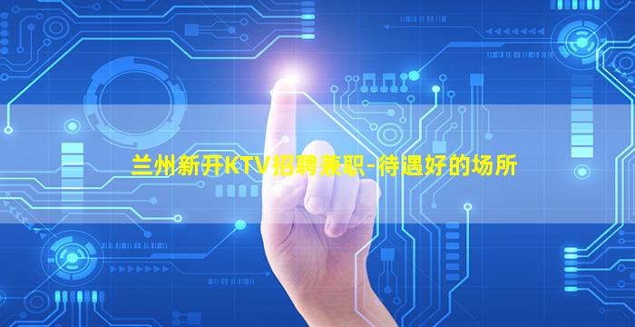 抚顺酒吧招聘