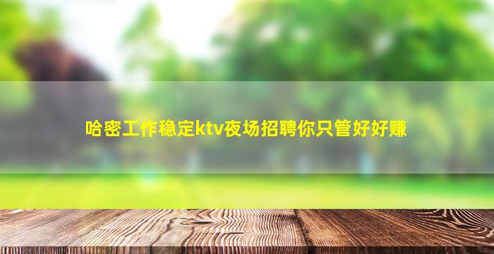 黄石夜总会招聘
